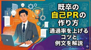 kisotsu-selfPR
