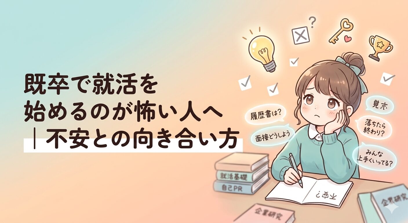 kisotsu-huan