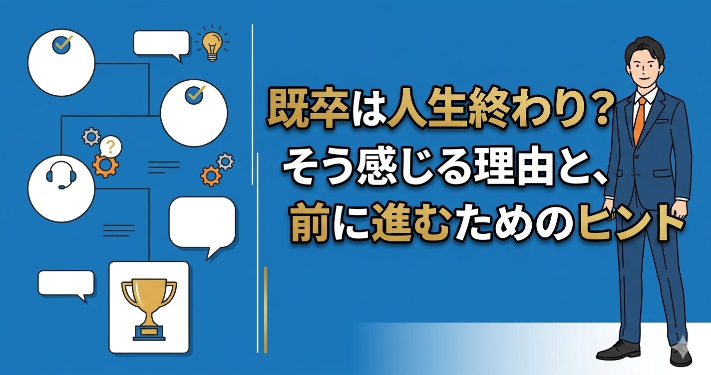 kisotsu-owari